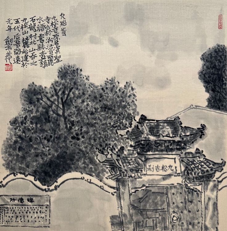 丽水-缙云壶镇九松寺