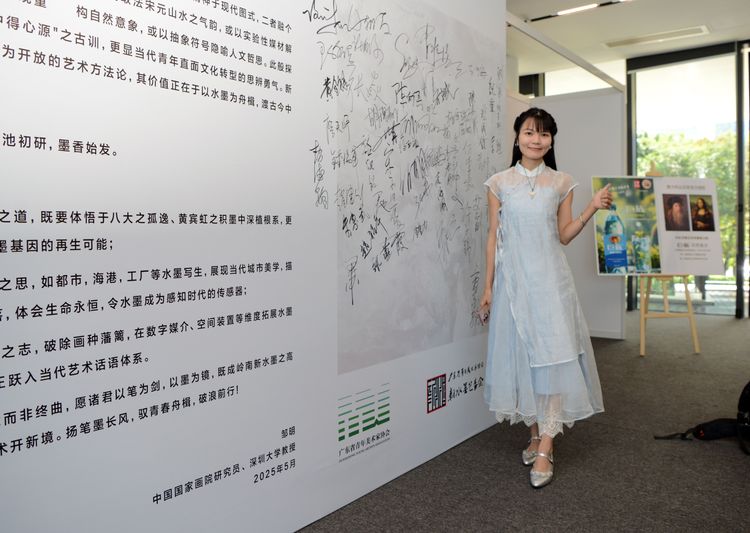 水墨新章   共融湾区   -    广东省青年美术家协会新水墨艺委会成立作品展