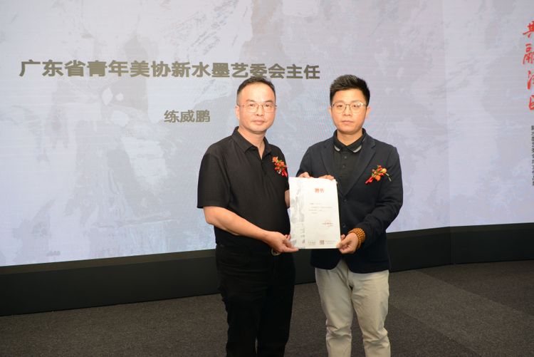 广东省青年美术家协会  新水墨艺委会