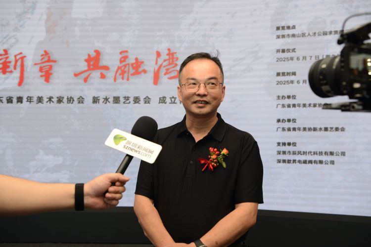 广东省青年美术家协会  新水墨艺委会