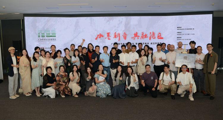 广东省青年美术家协会  新水墨艺委会