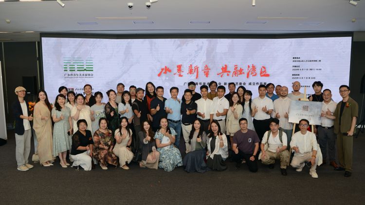 水墨新章   共融湾区   -    广东省青年美术家协会新水墨艺委会成立作品展